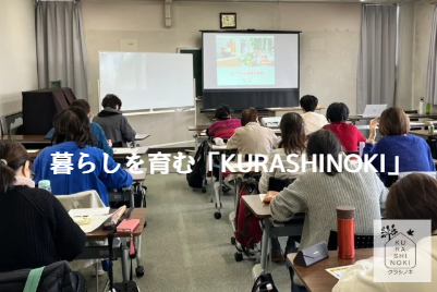 キッチン整理収納講座