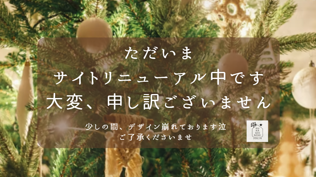 サイトリニューアル